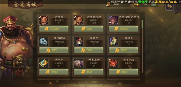 三国杀移动版官方最新版