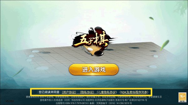途游五子棋官方正版