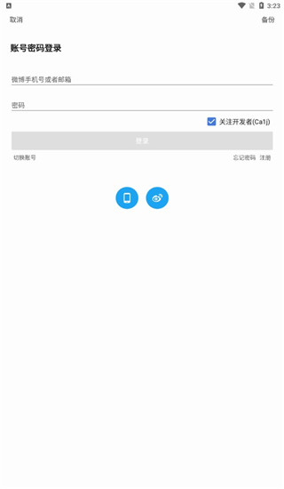 See微博app