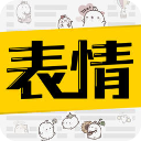 超级表情包app