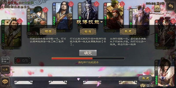 三国杀移动版游卡官服