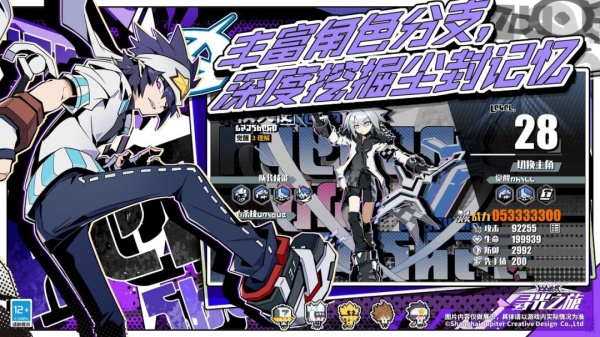 寻光之旅vivo版