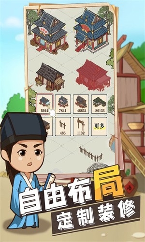 客栈模拟
