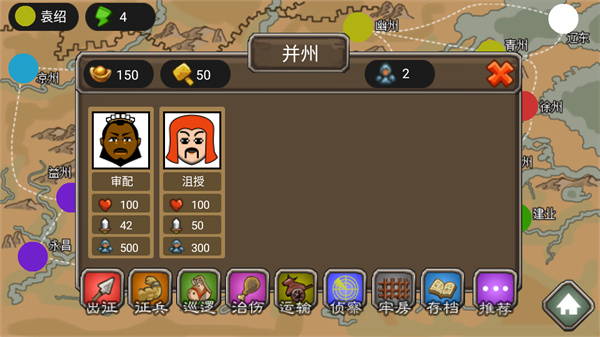 三国时代手机版