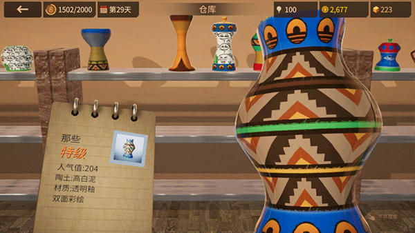 陶艺大师官方版