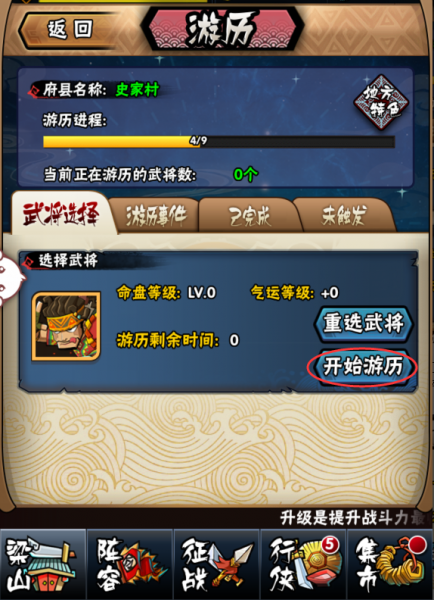 全民水浒手游官方版