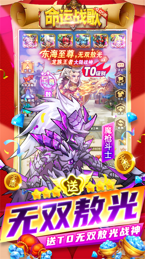 命运战歌红包版