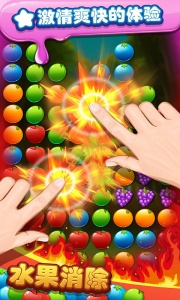 水果消除官方正版