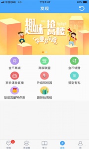 辽宁和教育app