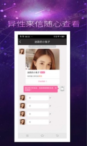 心动交友（一对一聊天）