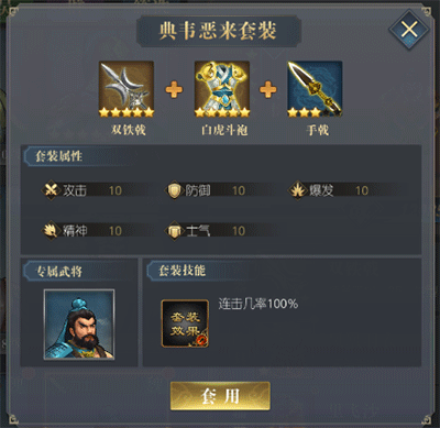 三国吕布传说九游版