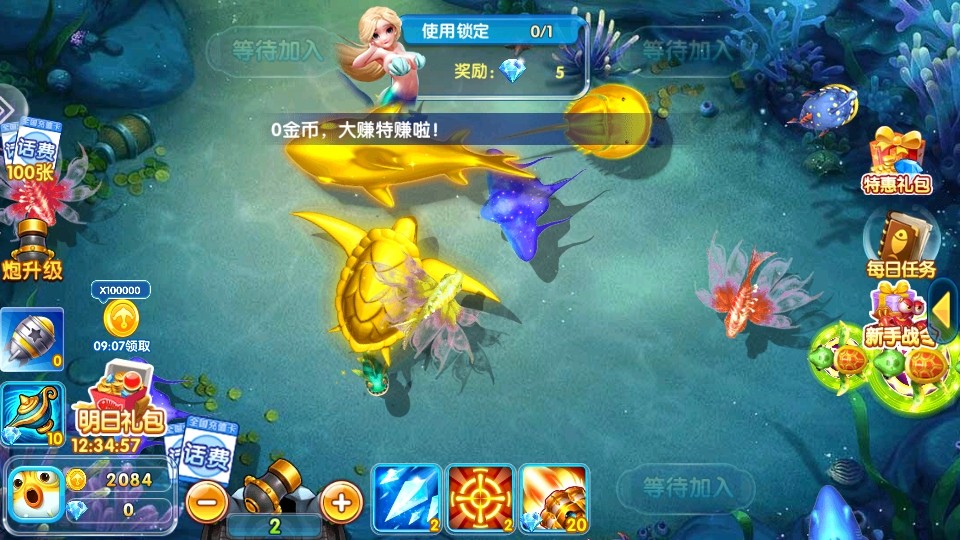 捕鱼神手官方版
