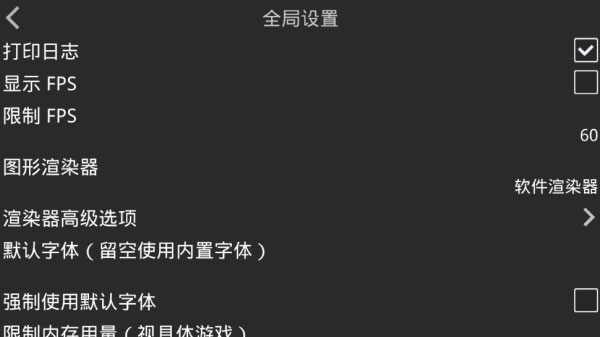 krkr模拟器手机版