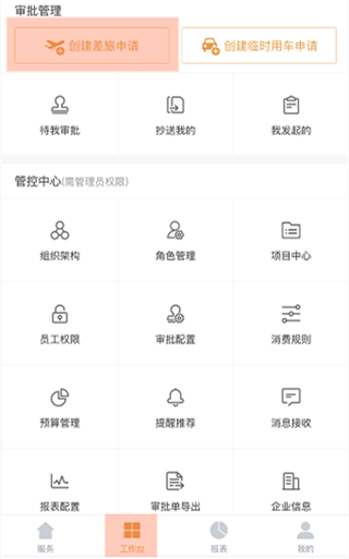 分贝通app