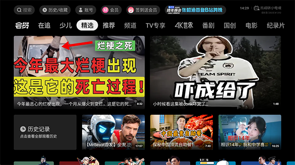 云视听小电视app