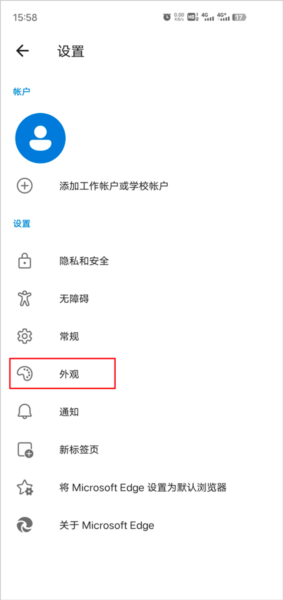 Edge Canary官方版