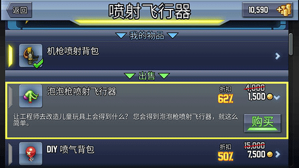 疯狂喷气机官方正版