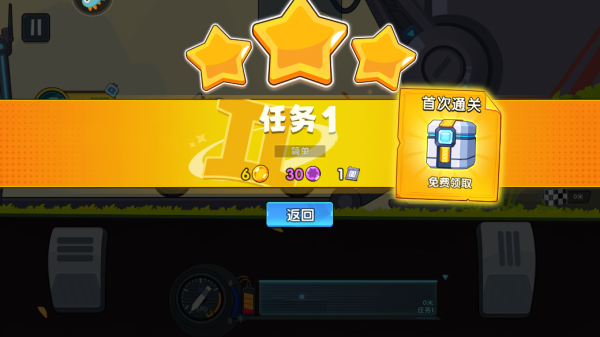 极速赛车向前冲官方正版