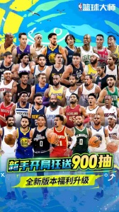 NBA篮球大师小米版