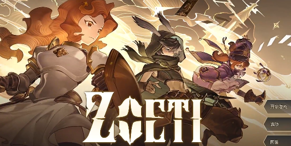 星咏之诗官方版