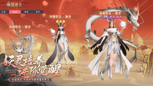 山海与妖灵九游版