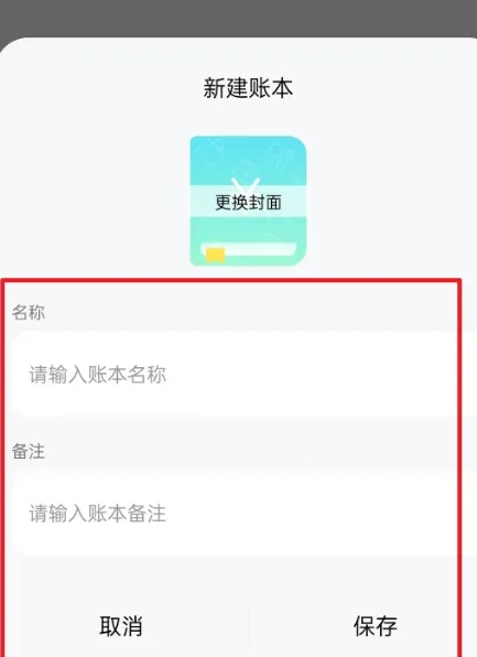 点点记账官方版