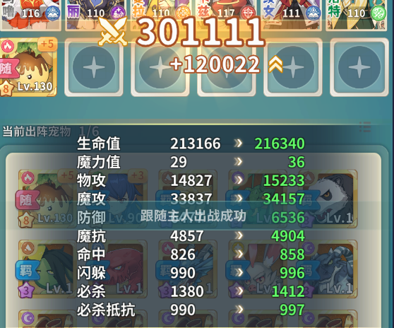 魔力宝贝启程官方版