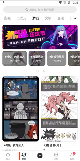 lofter官方版最新版