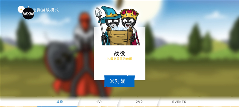 火柴人战争遗产3最新破解版
