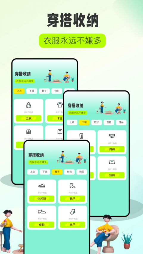 收纳物语手游最新版