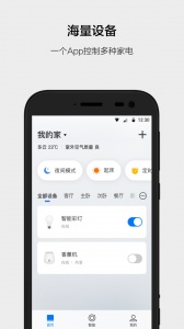 云智能app