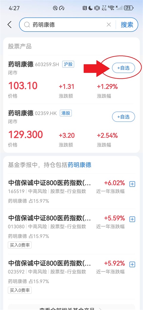 蚂蚁财富app官方版