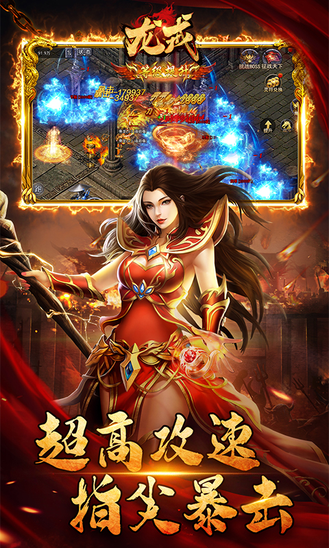 龙戒传奇手游最新版
