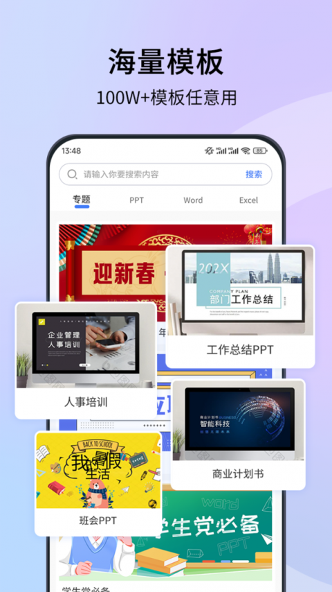 蘑菇易办公app