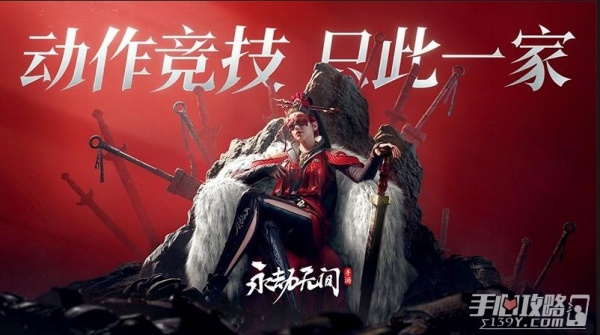 永劫无间手游官服