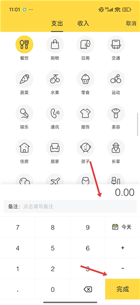 鲨鱼记账app最新版