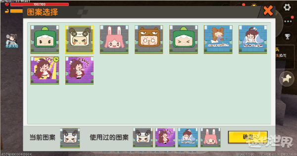 迷你世界官方版
