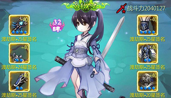 仙侠第一放置九游渠道服