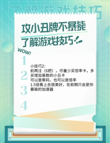 小丑牌balatro手机版