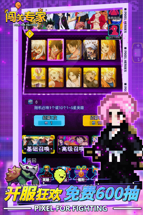 闯关专家果盘版