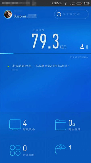 小米WiFi官方版