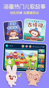 儿歌多多HD官方版