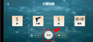 枪战圈app