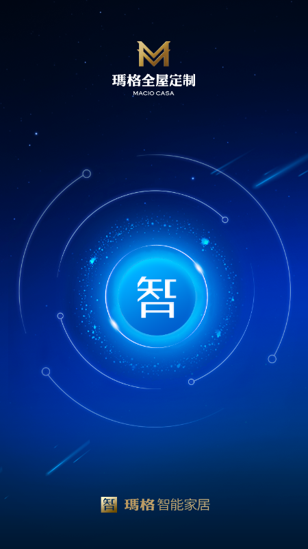 玛格智能家居app