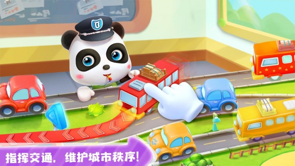 宝宝小警察手游