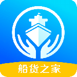 船货之家最新版