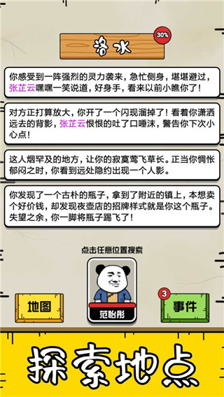 大仙不好惹最新版