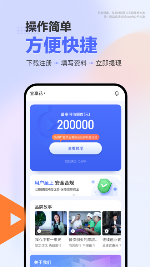 宜享花app