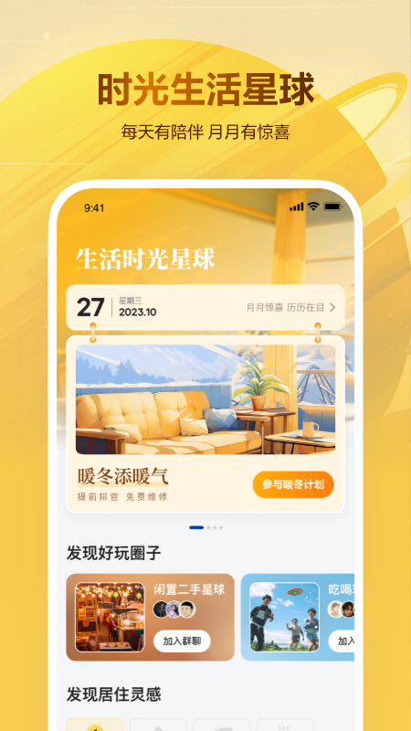 贝壳租房app