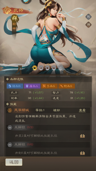 奇兵谋略手游官方正版